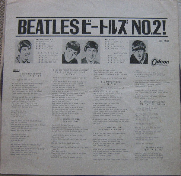 The Beatles' Second Album