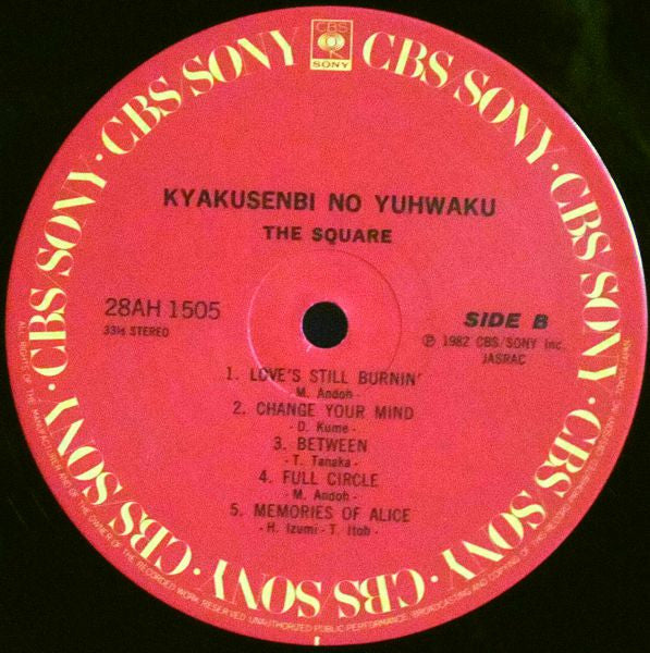 脚線美の誘惑 Kyakusenbi No Yuhwaku