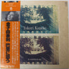 Yukari Kaneko - 金子由香利巴里に謳う (Vinyl, LP, Stereo)