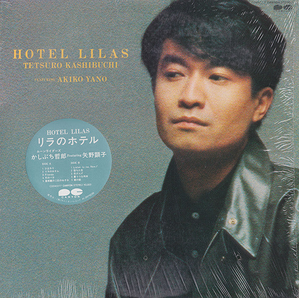 Hotel Lilas = リラのホテル