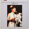 Chiemi Eri - 30th Anniversary (Vinyl, LP)