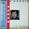 Dave Grusin - Mountain Dance (Vinyl, LP, Album)