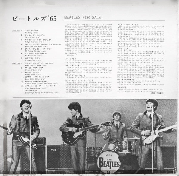 Beatles For Sale
