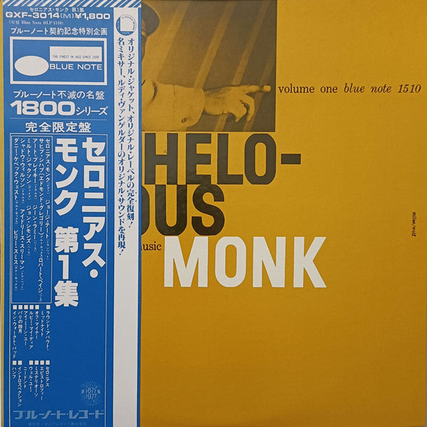 Genius Of Modern Music (Volume One) = セロニアス・モンク（第1集）