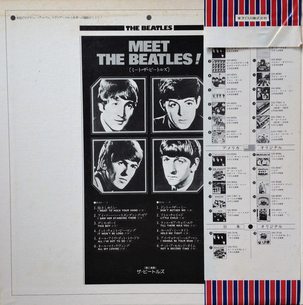 Meet The Beatles! = ミート・ザ・ビートルズ