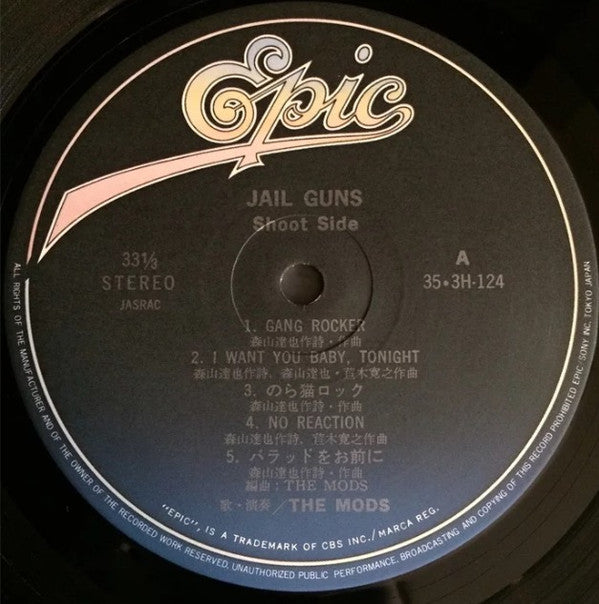 Jail Guns