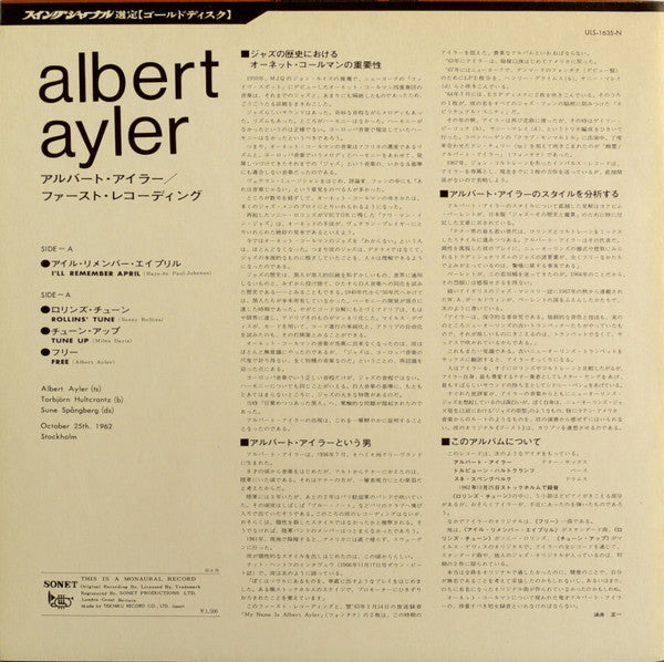 The First Recordings