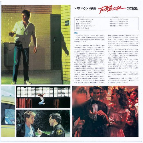Footloose (Original Motion Picture Soundtrack)