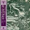 Deep Purple - Deep Purple (Vinyl, LP, Album, Reissue)