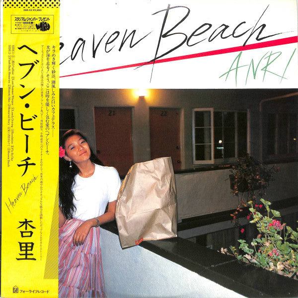 Heaven Beach = ヘブン・ビーチ