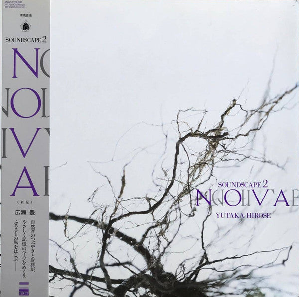 Soundscape 2: Nova