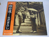 Masashi Sada - 昨日達… (Vinyl, LP, Compilation, Stereo)