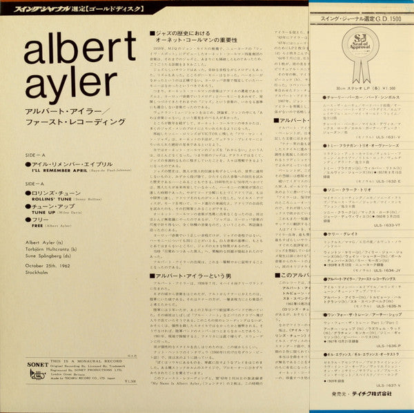 The First Recordings