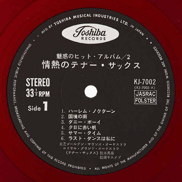 Tenor Sax Passion & Mood = 魅惑のヒットアルバム
