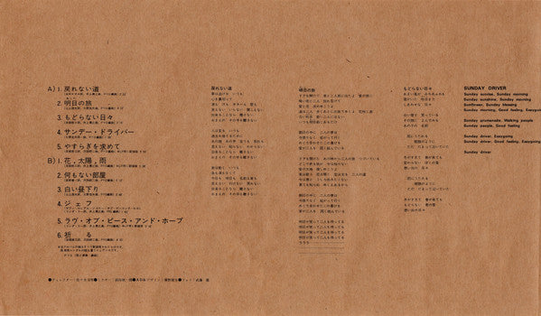 Pyg! Original First Album = オリジナル・ファースト・アルバム