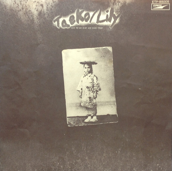 タエコ = Taeko