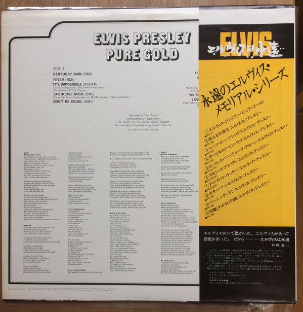 Pure Gold = ピュア・ゴールド