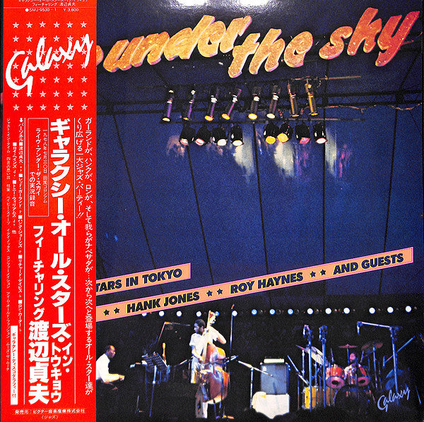 Galaxy All-Stars In Tokyo