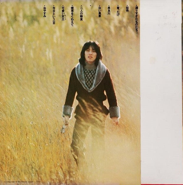 Goro & Hiroshi / 通りすぎたものたち