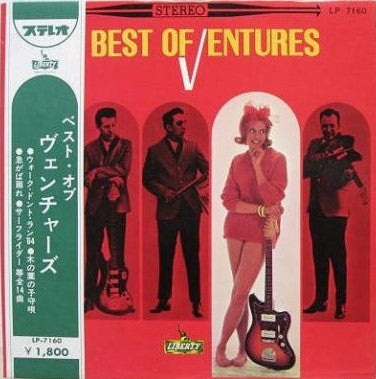 The Best Of Ventures = ベスト・オブ・ヴェンチャーズ