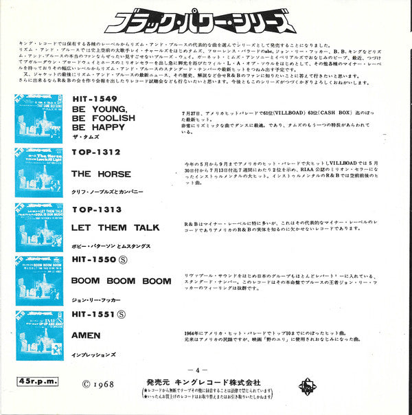 Be My Baby = ビー・マイ・ベイビー / Walking In The Rain = 恋の雨音
