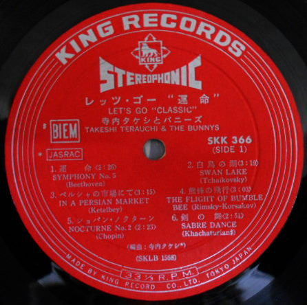 レッツ・ゴー「運命」 = Let's Go Classics