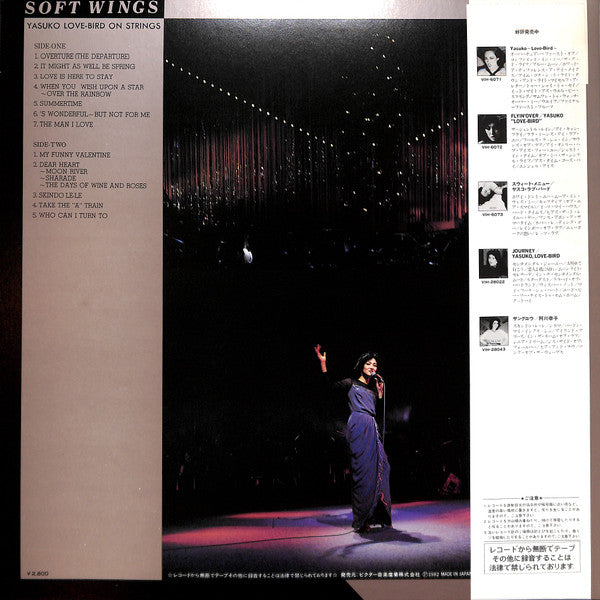 Soft Wings ~ Yasuko Love-Bird On Strings