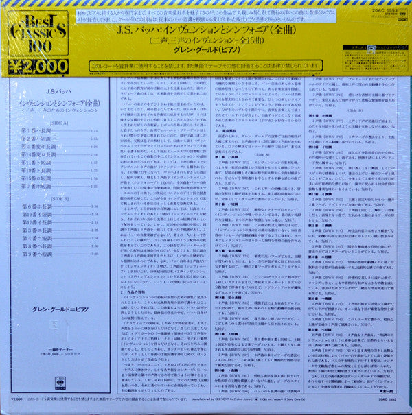 The Two And Three Part Inventions (Inventions & Sinfonias)