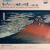 Various - 琴と尺八による日本の印象 = Japanese Music For Koto And Shakuhachi (Vi...