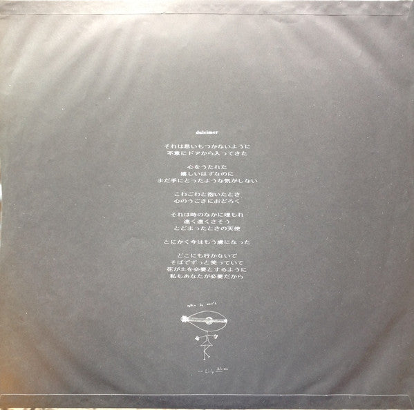 Dulcimer - Nothing By Mouth = ダルシマ ＜なにも云わないで＞