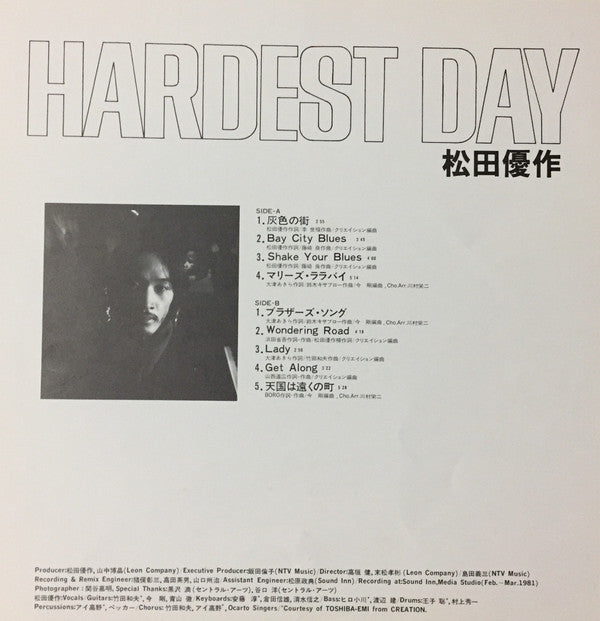Hardest Day