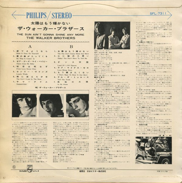 The Sun Ain't Gonna Shine Anymore = 太陽はもう輝かない