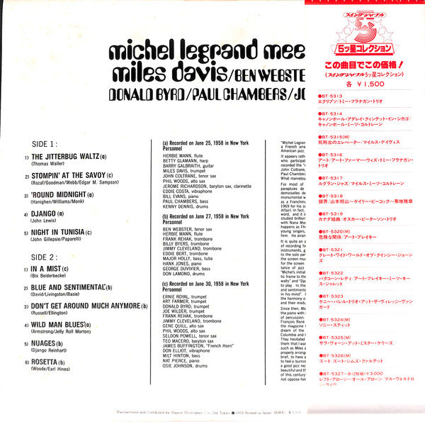 Michel Legrand Meets Miles Davis