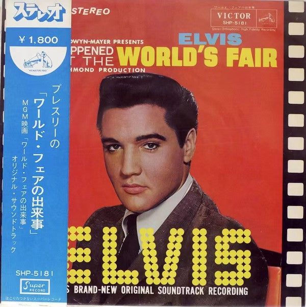 It Happened At The World's Fair