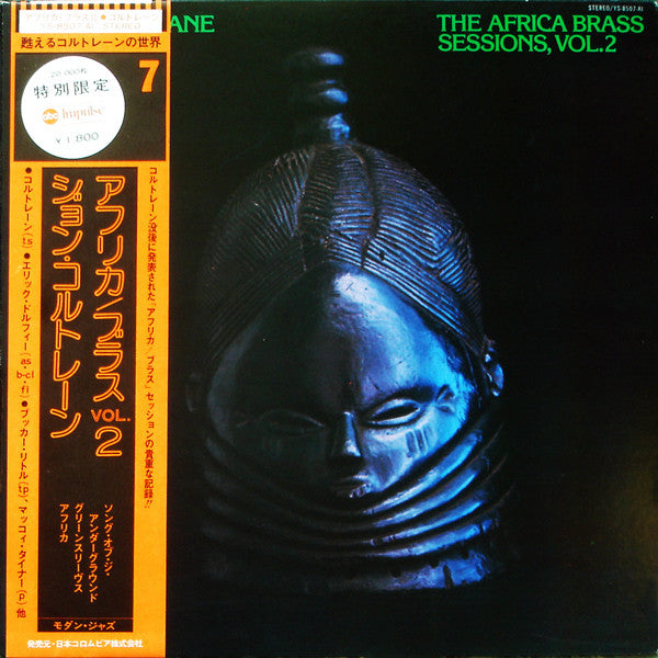 The Africa Brass Sessions, Vol. 2