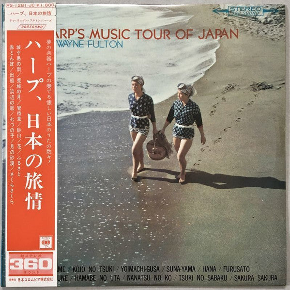 Harp's Music Tour Of Japan = ハープ、日本の旅情