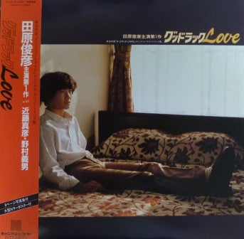 グッドラックLove