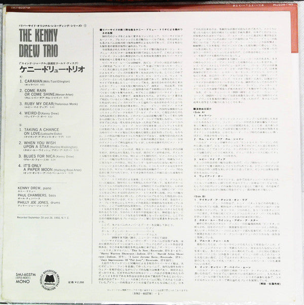 Kenny Drew Trio
