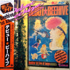 Beehive (9) - 愛してナイト Debut Beehive = デビュー・ビーハイブ (Vinyl, LP, Album)