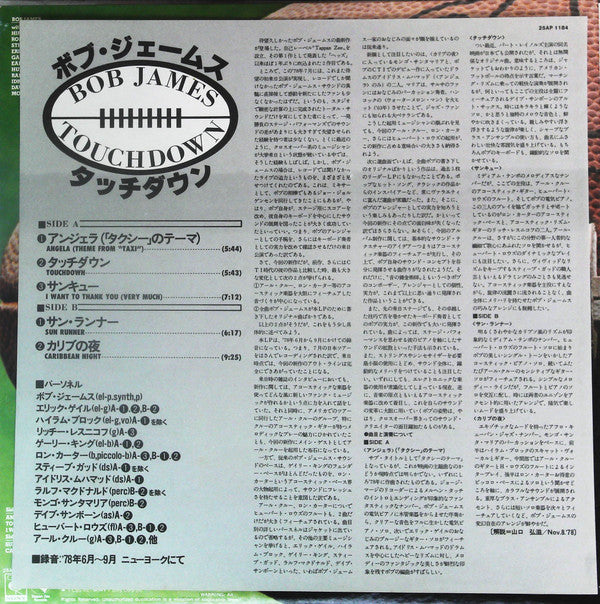 Touchdown = タッチダウン