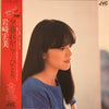Hiromi Iwasaki - 夕暮れから…ひとり (Vinyl, LP, Album, Stereo)