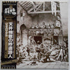 Jethro Tull - Minstrel In The Gallery (Vinyl, LP, Album, Promo, Rei...