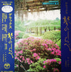 Toshiko Yonekawa - デラックス　琴のしらべ (Vinyl, LP, Album, Stereo)