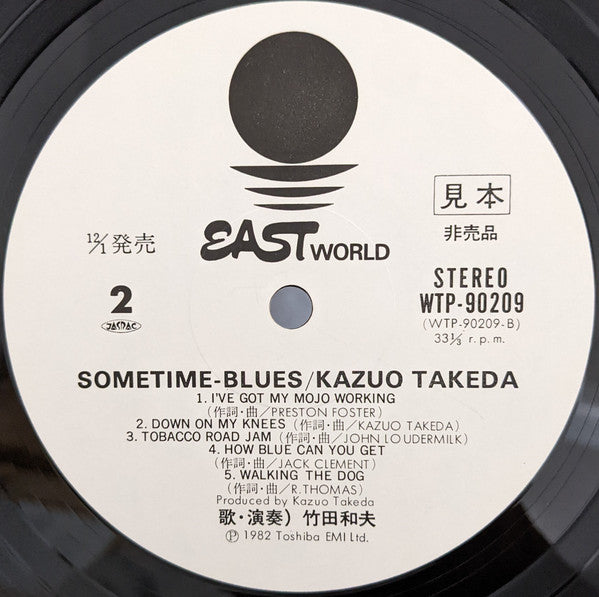 Sometime Blues