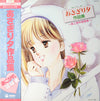 Various - あさぎり夕作品集 ～あこがれ冒険者～ (Vinyl, LP, Album)