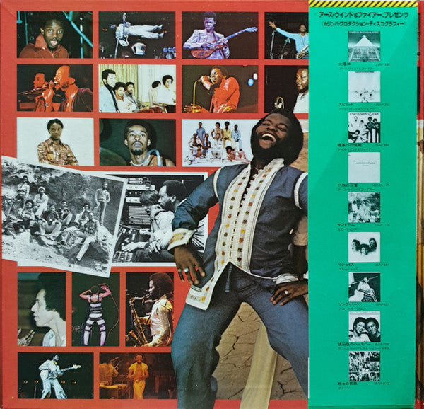 The Best Of Earth, Wind & Fire Vol. I