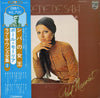Le Grand Orchestre De Paul Mauriat - ラブ・サウンズ全集3　シバの女王 = La Reine De...