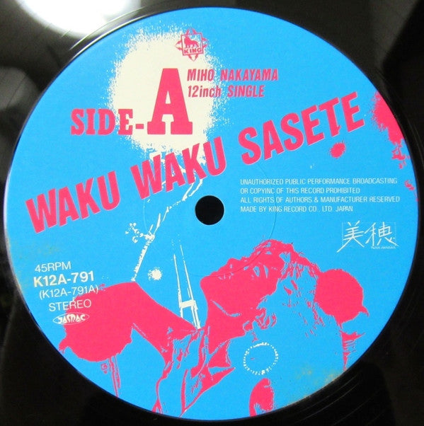 Waku Waku Sasete