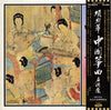 Xiang Sihua - 中国筝曲名演集 (Vinyl, LP, Album)