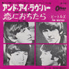 The Beatles - And I Love Her / If I Fell (Vinyl, 7